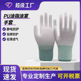防静电PU涂掌涂指劳保手套碳纤维手套轻薄透气无尘作业手套批发