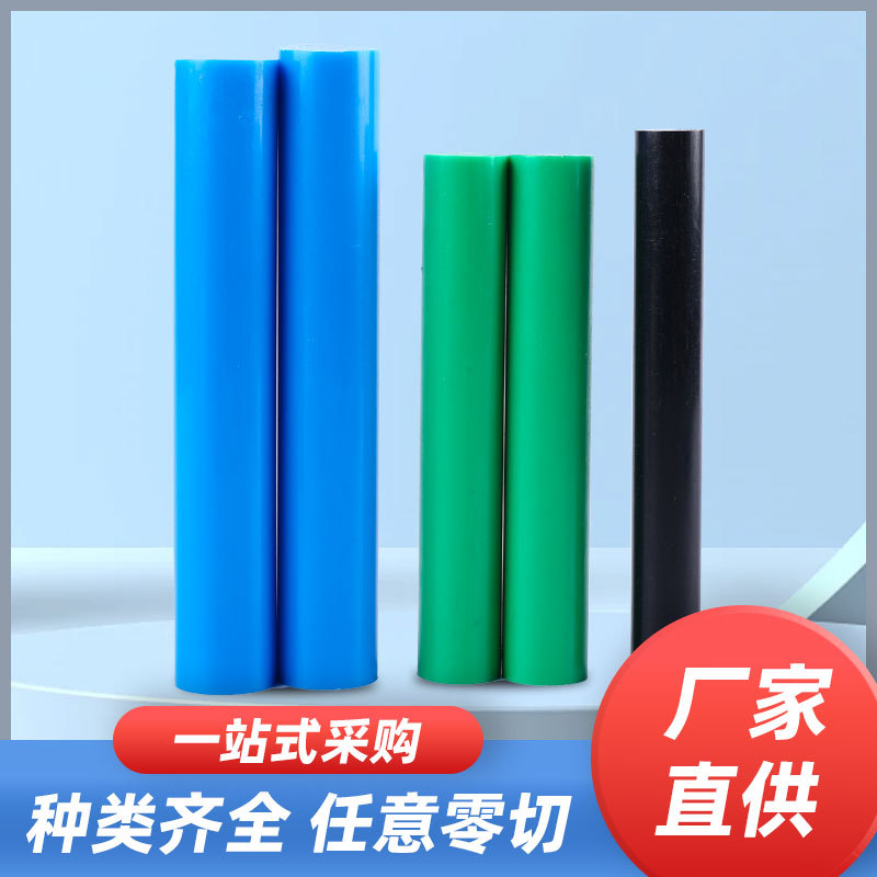 厂家批发加工蓝绿白黑四种色UPE板/棒 耐高温耐磨绝缘整切零切UPE