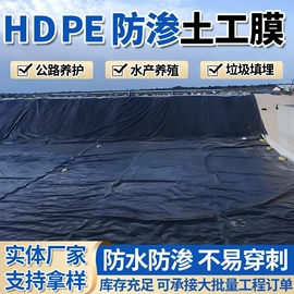 工地施工材料;土工膜;排水网