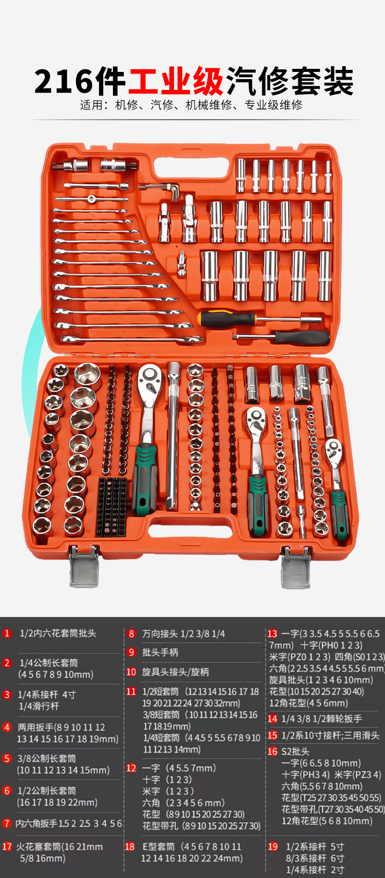 32-216 Piece Auto Repair Socket Tool Set 24-Tooth Ratchet Wrench Screwdriver Bit Set Hardware Tools Wholesale