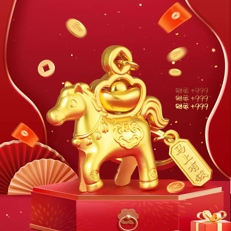 新款马年马上有钱钥匙扣挂件定制高颜值包包挂饰生肖马新年礼物
