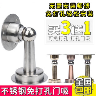 No Punching, Strong Thickened Magnetic Door Suction, Anti-Collision Bedroom Door Suction, No Punching Door Rear Anti-Collision Device Factory Cross-Border Wholesale
