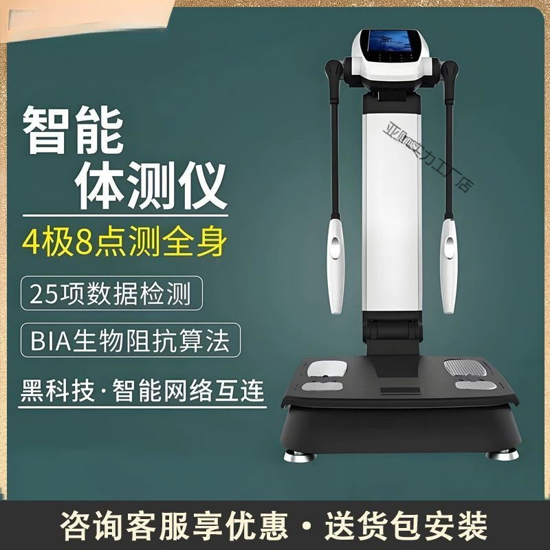 Новый высокоточный тестер тела для спортзала, прибор для измерения жира в организме, умные весы для измерения жира в организме, весы для здоровья человека, весы