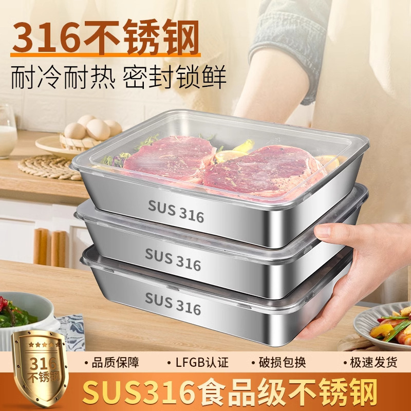316不锈钢方盘带盖食品级托盘304保鲜盒长方形盒子熟食凉菜备菜盘|undefined