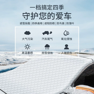 Car snow shield: Widened and Thickened Car Cover