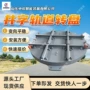 转向变向多角度平稳转盘