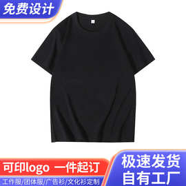 2025春夏短袖180克重磅纯色棉短袖圆领T恤空白广告文化衫可印logo