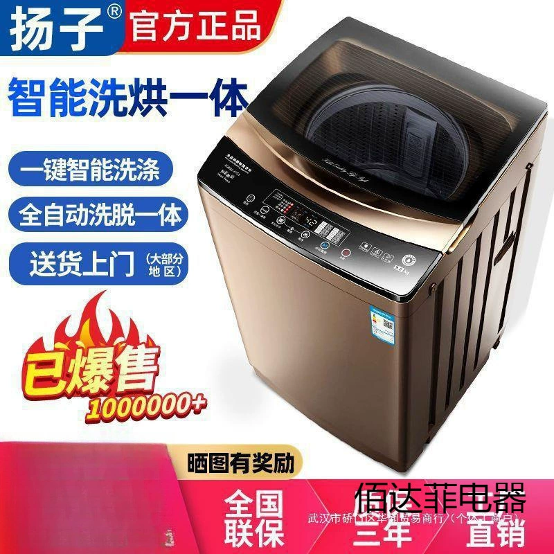 Yangzi полностью автоматическая стиральная машина 3.7/8/10/12 кг для дома, большая вместимость, общежитие, мини-импеллерная стирально-сушильная машина