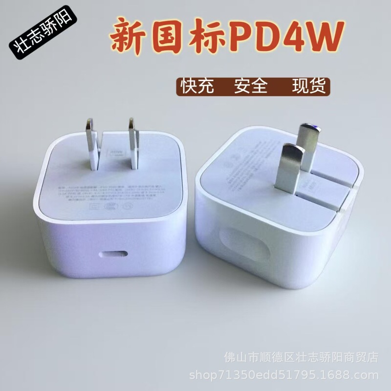 Pd Fast Charging Charger Is Suitable for Android and Apple 17 Charging Head, 40W New National Standard Dual Type-C Interface Charging Head