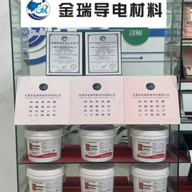 导电涂料;银;铜