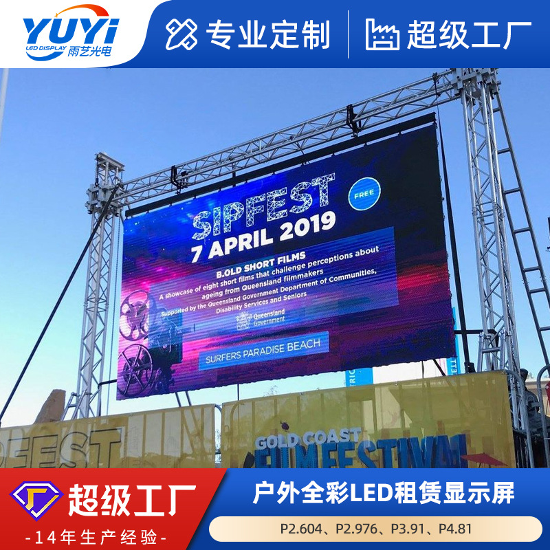 Leddisplayoutdoor P2.9P2.6P3.91P4.81 Alquiler de escenario a todo color al aire libre Pantalla a todo color