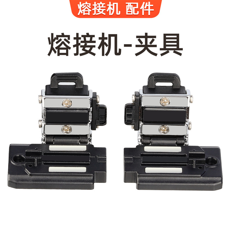 Optical fiber fusion splicer clamp crimping plate A- 80S/81S/87s/88s FS-60A/60E/60F clamp groove
