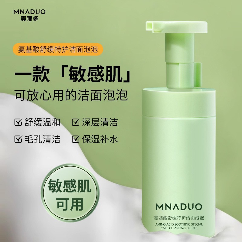 Amino acid soothing special care cleansing foam cleansing mousse 150ml