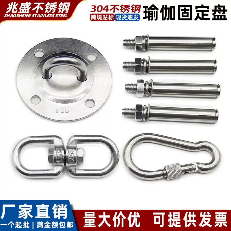 空中瑜伽吊盘 304不锈钢固定盘 屋顶悬挂盘吊床秋千沙袋吊钩支架
