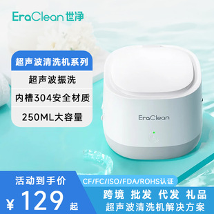 Eraclean Ultrasonic Braces Cleaning Machine Home Portable Jewelry Retainer Braces Ultrasonic Cleaning Machine
