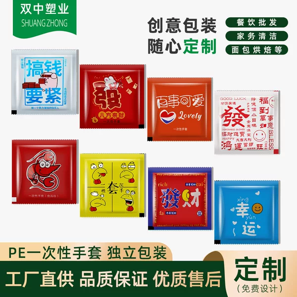 Disposable gloves independent packaging food grade gloves custom takeaway lobster creative personality pattern