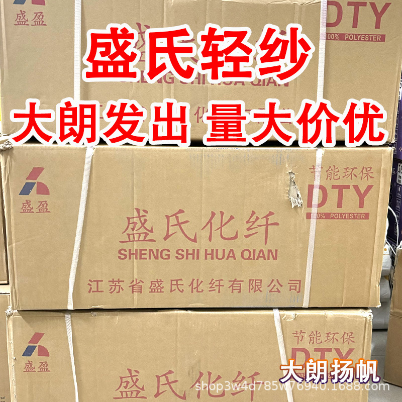 Shengshi 머신 헤드 베일 컴퓨터 플랫 머신 베이스 베이스 실 씰링 실 저탄성 실크 150D/200D/250D