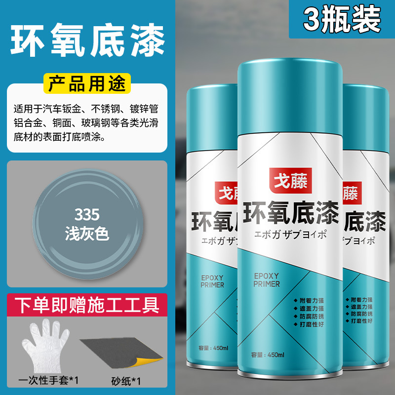 [light gray] 3 bottles; 450ml