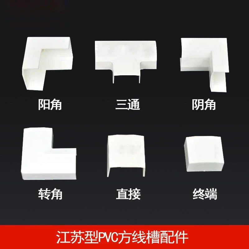 Цзянсу Тип ПВХ шинопровода специальные аксессуары открытый женский угол Мужской Угол Плоский Угловой Штекер тройник терминал шинопровода аксессуары