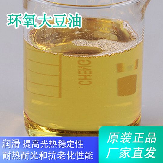 Epoxy Soybean Oil Eso6 Industrial Grade Environmentally Friendly Pvc Plasticizer Non-Toxic Synthetic Material Additive Coating Stabilizer