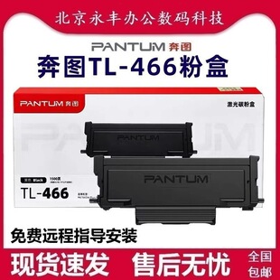 ԭ�b���DTL-466H�ۺ�M6766DW M7166DW Plus�ڰ׼������M6762dw