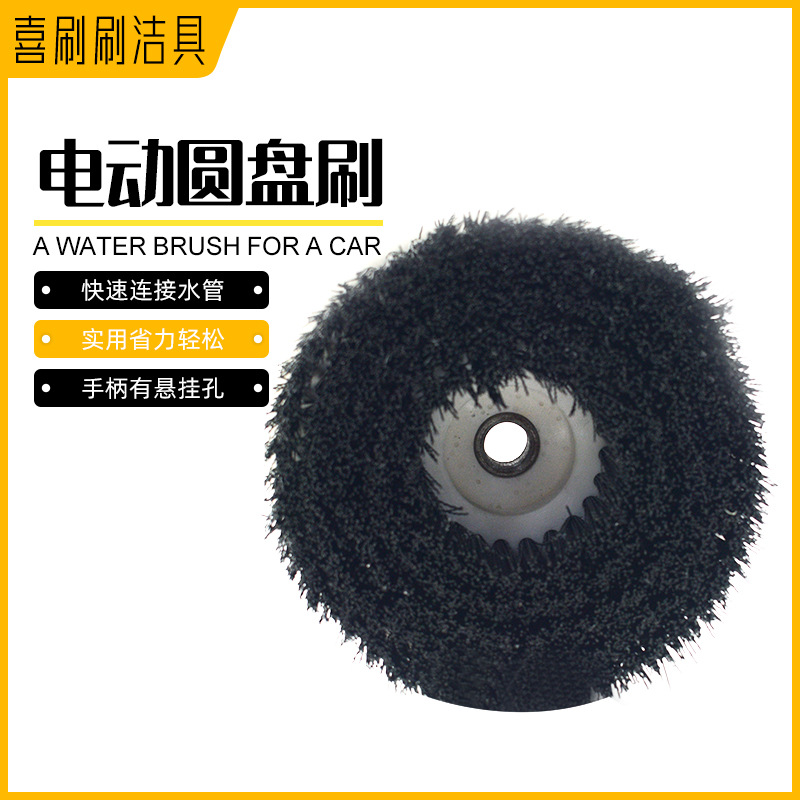厂家供应电动圆盘刷刷头电钻刷锥形毛刷汽车轮胎缝隙清洁工具便捷