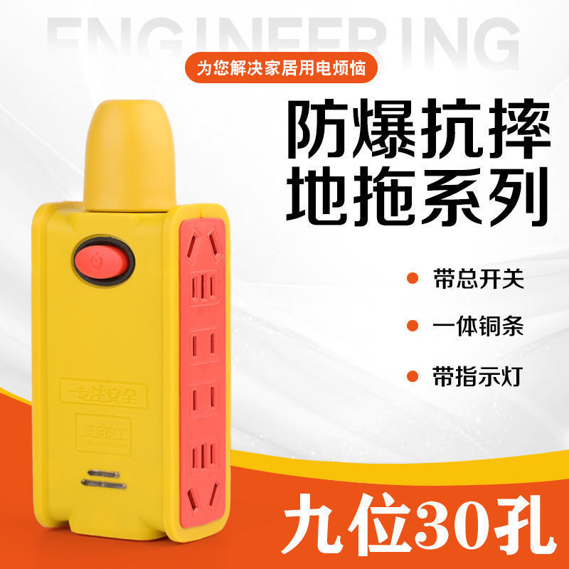 [핫 스타일] 노란색 30홀 스위치, 조명 4000W, 소켓 1개