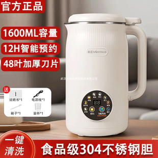 German Quality Soymilk Machine for Household Use, Fully Automatic, Multi-Functional, Residue-Free, No-Cooking, No-Filtering, Small Food Supplement Juicer and Wall-Breaking Machine