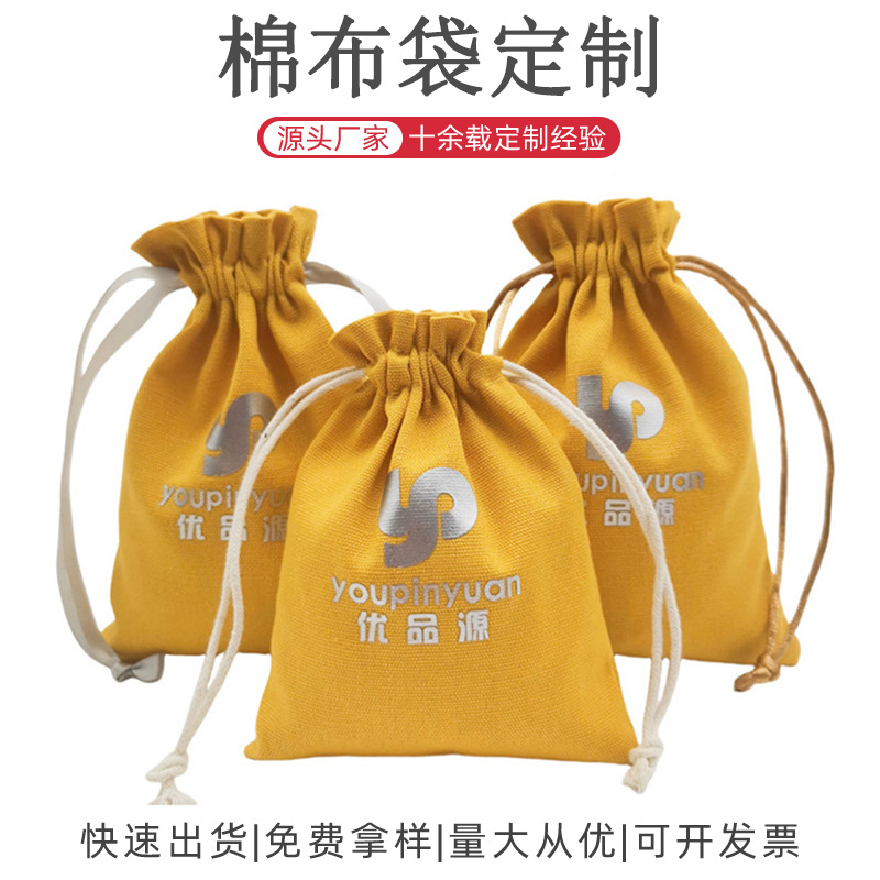 空白抽绳帆布束口袋定制现货加厚大容量棉布收纳袋新款帆布袋批发