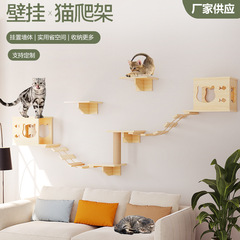 上壁式の猫は現物の実木の猫の跳板の跳台のマンションの壁面の宇宙室の猫の巣のDIY猫の壁に登ります。