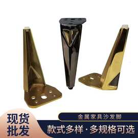 轻奢金属亮面腿沙发脚床脚家具支撑腿茶几脚支撑脚五金脚铁艺脚