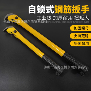 Wholesale Steel Bar Wrench Socket Torque Manual Quick Threading Pipe Wrench Reinforced Adjustable Pipe Wrench Durable and Labor-Saving