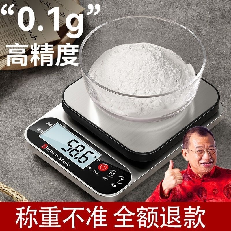 Precision kitchen electronic scale for home baking, gram scale, high-precision 0.1g, small gram scale for weighing food Precision kitchen electronic scale for home baking, gram scale, high-precision 0.1g, small gram scale for weighing food