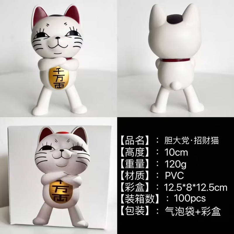 ダンダンダンダン パーティー周辺高速義母横向き猫置物フィギュア|undefined