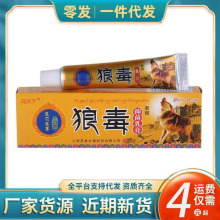 厂家批发狼毒抑菌乳膏 支持一件代发皮肤外用军献零发供应