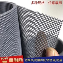 金刚网纱窗家用加厚防鼠防猫防蚊窗纱金钢网不锈钢纱窗网自装