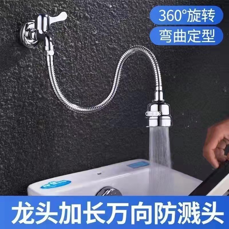 廚房水龍頭防濺頭延伸管加長軟管萬向管萬能接頭定型延長管延伸器