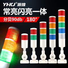 多層警告灯工作機械三色灯led信号灯塔音光警報器表示灯運転故障灯24v