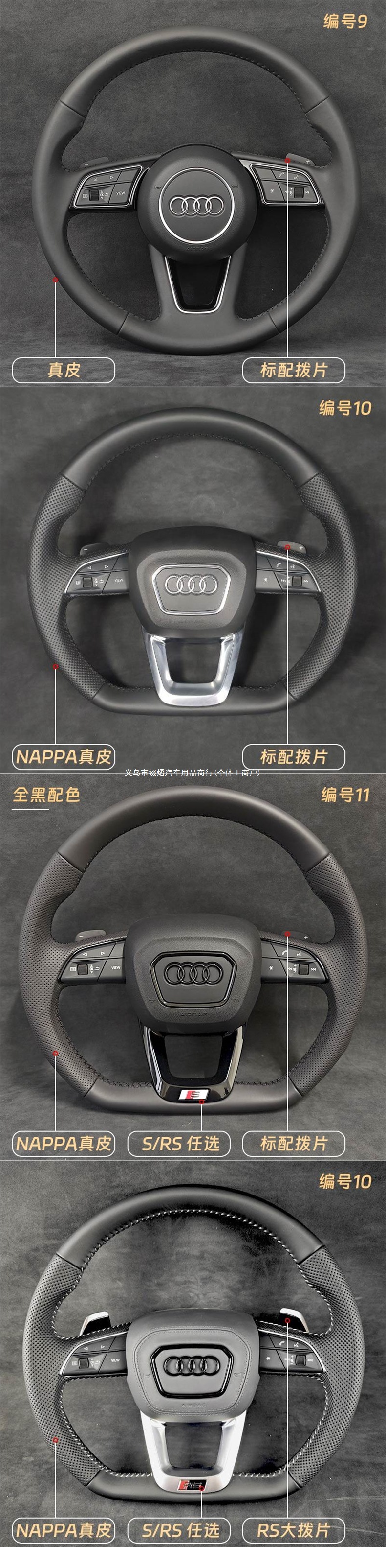 Suitable for retrofitting the new sports flat-bottom steering wheel assembly on older Audi A4L, A6L, Q5, Q7, A3, Q3, A7 models