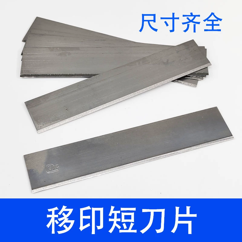 Скребок с коротким лезвием для тампопечати, скребок для стальной пластины, скребок для тампопечати, лезвие для тампопечатной машины, 5K сталь, импортный материал