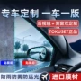 防雨下雨天倒车高清贴膜