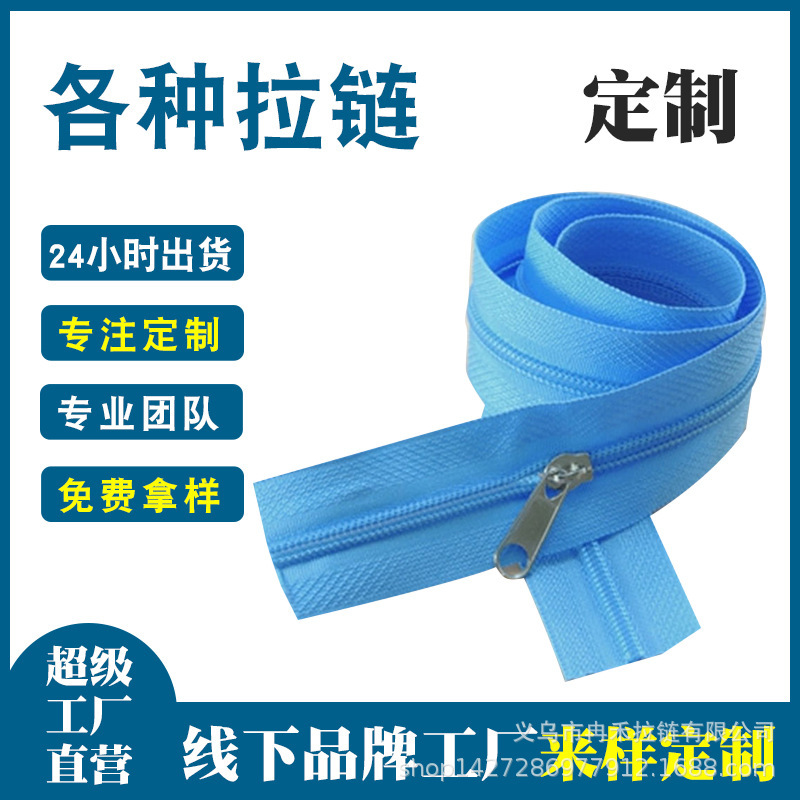 Manufacturers custom-made 3 nylon arbitrary cut long zipper pillow sofa cover pillowcase quilt cover zipper DIY custom Manufacturers custom-made 3 nylon arbitrary cut long zipper pillow sofa cover pillowcase quilt cover zipper DIY custom