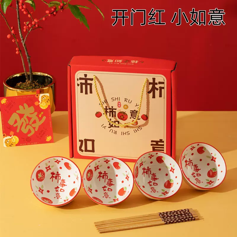 创意礼品碗筷套装开业活动促销礼品单位福利婚庆生日伴手礼盒套碗