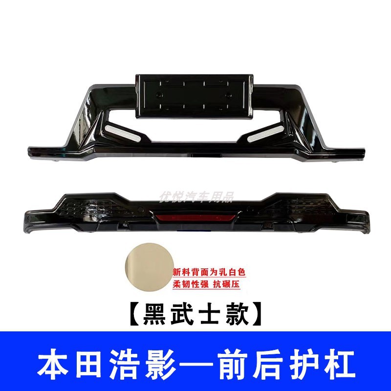 For 20 GAC: Honda Big Surrounded - front-guard-bar-no-20-22-black-warrior-b-style-guard-bar-new-material