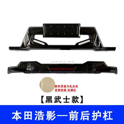 20 Gac Honda Haoying Bumper: Big Surrounded - front-fender-no-20-22-black-warrior-b-style-fender-new-material