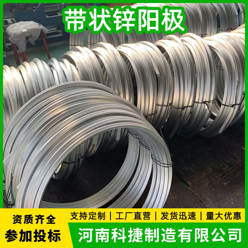 12.7*14.29mm菱形锌阳极 穿越长输管道用带状锌牺牲阳极 厂家