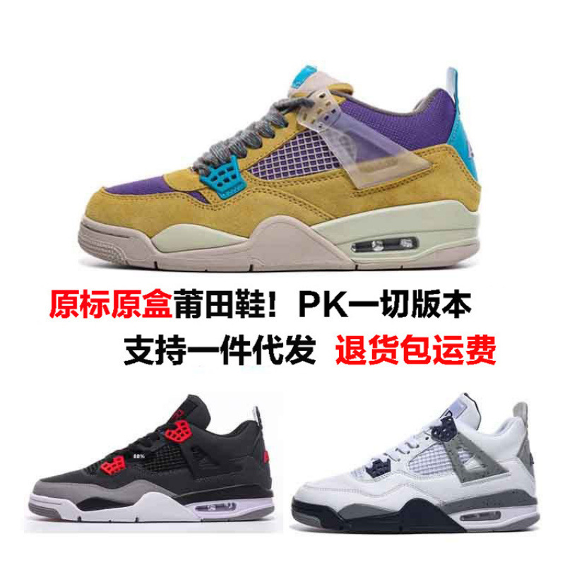 Putian Shoes Nike Aj4 Midnight Blue Electric Yellow White Black Joe 4 Large Size Men's and Women's Sports Basketball Practical Sports Shoes