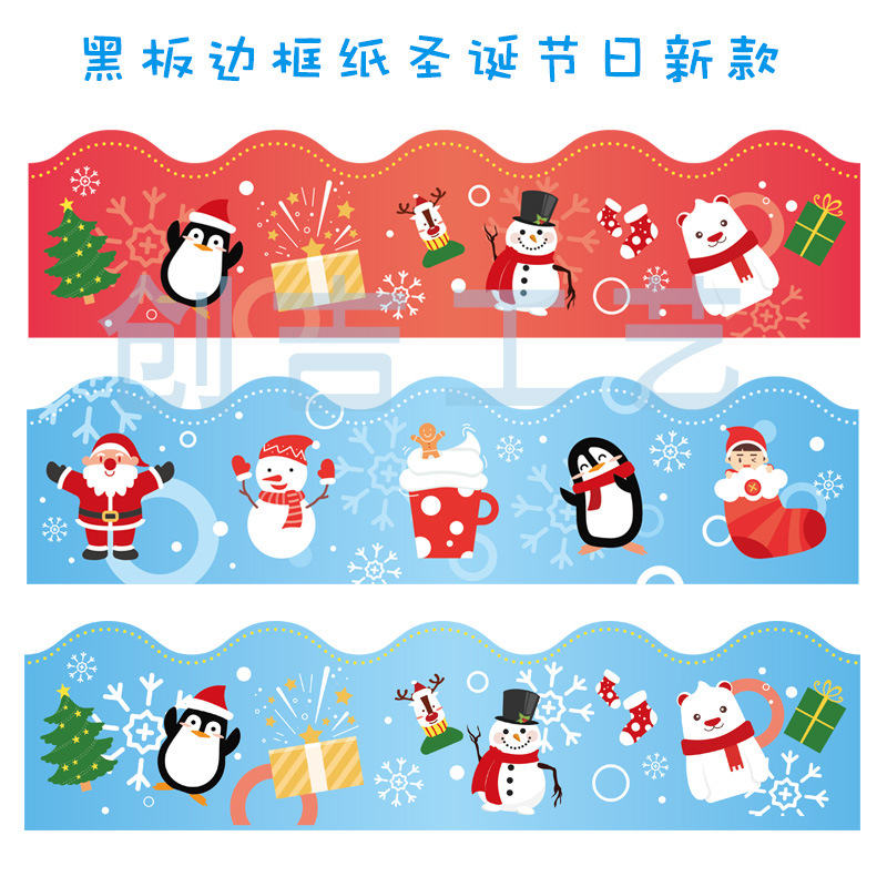 公告板黑板边框纸圣诞节装饰贴纸跨境亚玛逊新款设计卷筒冰雪墩墩