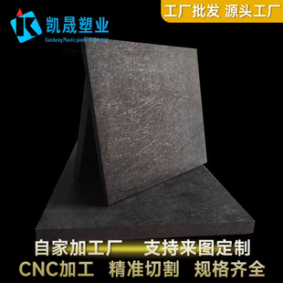 High temperature resistant mold insulation board anti-static synthetic stone carbon fiber board wave soldering tin furnace fixture anti-corrosion