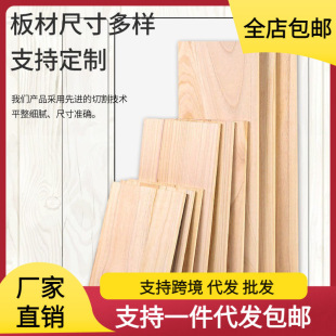 做木板材桐木板片实木隔断衣柜分层一字隔板木板片自由组合可包邮-阿里巴巴
